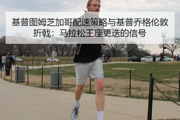 ji-pu-tu-mu-zhi-jia-ge-pei-su-ce-lve-yu-ji-pu-qiao-ge-lun-dun-zhe-ji-ma-la-song-wang-zuo-geng-die-de-xin-hao-2-727.jpg