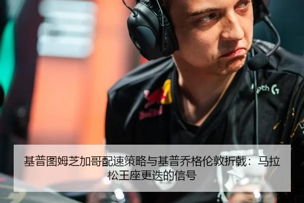 ji-pu-tu-mu-zhi-jia-ge-pei-su-ce-lve-yu-ji-pu-qiao-ge-lun-dun-zhe-ji-ma-la-song-wang-zuo-geng-die-de-xin-hao-3-484.jpg