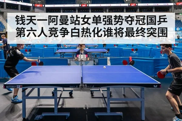 table tennis match action