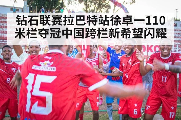 victory celebration
